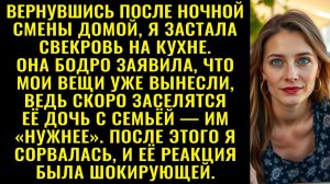 Истории из жизни| Вещи вынесли в подъезд, бери! |Аудио рассказы|Жизненные истории
