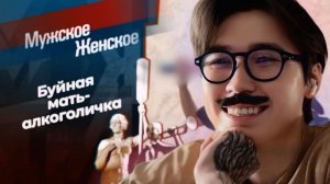 ЮКАН СМОТРИТ: Секрет Дианы. Мужское / Женское. 03.03.2026