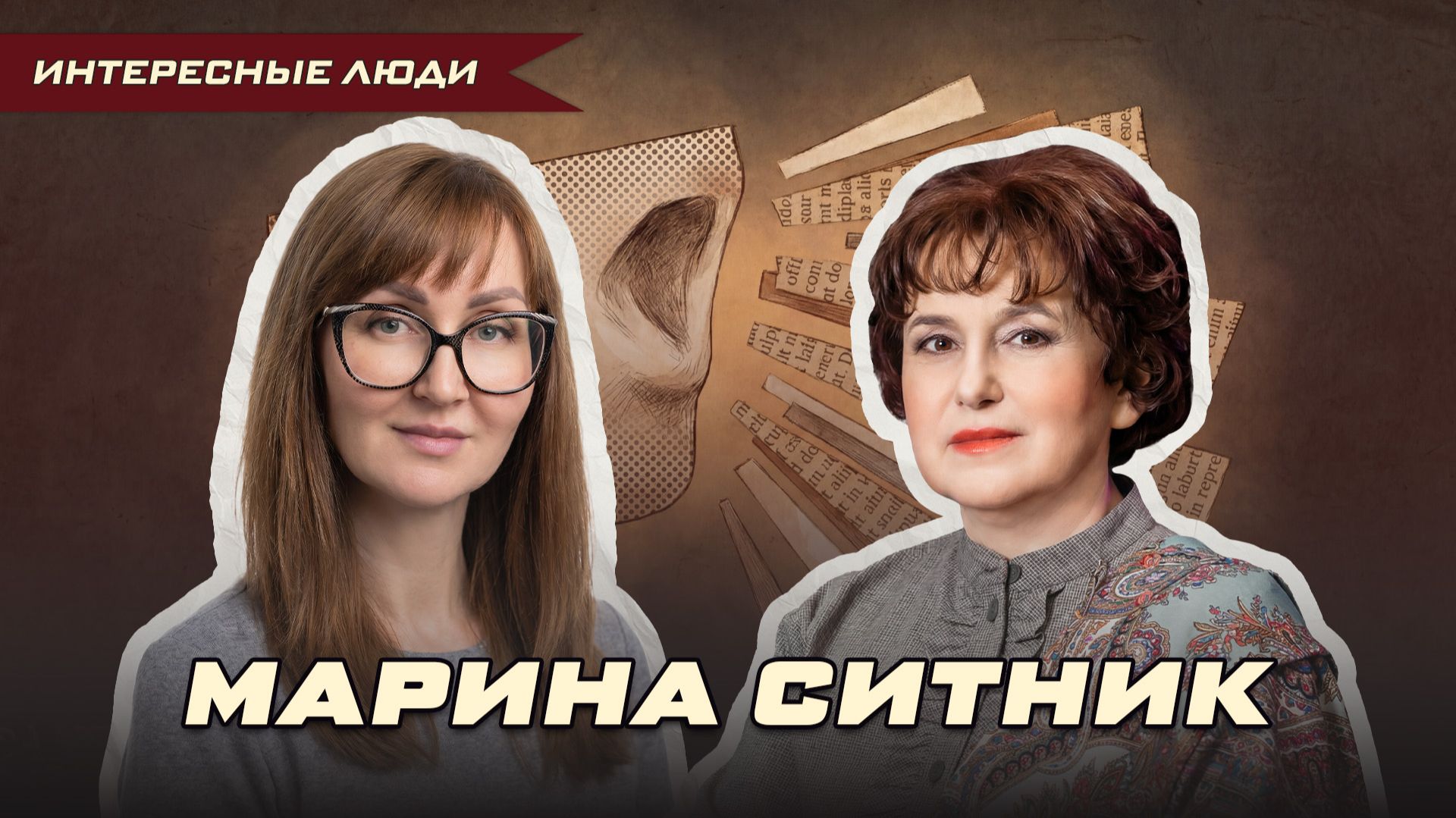«УПРАВЛЯТЬ ЖИЗНЬЮ КАК ГЛИНОЙ». МАРИНА СИТНИК: ОТ РУКОВОДИТЕЛЯ ДО МАСТЕРА КЕРАМИКИ | Ольга Липская