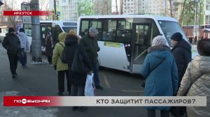 Видеокамеры и тревожные кнопки: как обеспечивают безопасность в общественном транспорте Иркутска