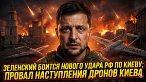 💥Меркурис | Страшный удар по Киеву неизбежен? Дронная атака Украины на Россию провалилась