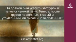 31 мая 2026. Пастыреначальник. Иисус — величайшее имя | Адвентисты