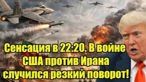 Напряжённость между США и Иран остаётся в центре мировой политики