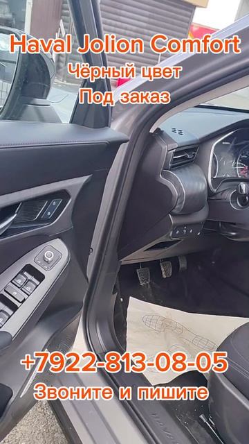 Haval Jolion Comfort. Чёрный цвет. Под заказ.