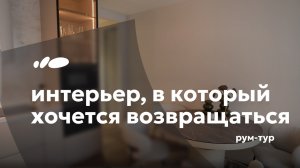 Современная двушка в Петербурге для мамы с ребенком | Рум-тур «Сантехника-Онлайн»
