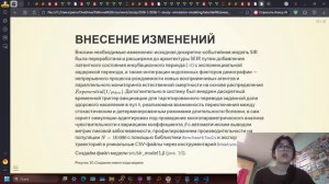 Защита Лабораторной работы №8 ИмитМод