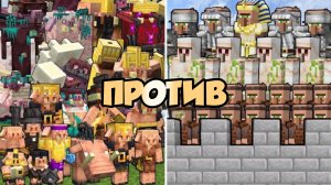 ЗАМОК ЖИТЕЛЕЙ ПРОТИВ НОВЫХ МОБОВ ПИГЛИНОВ В МАЙНКРАФТЕ