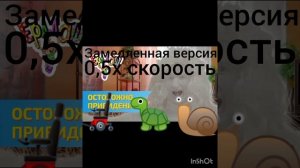 Ералаш осторожно приведение но это замедленная версия (0,5х скорость)