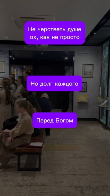 достучаться до сердец...14