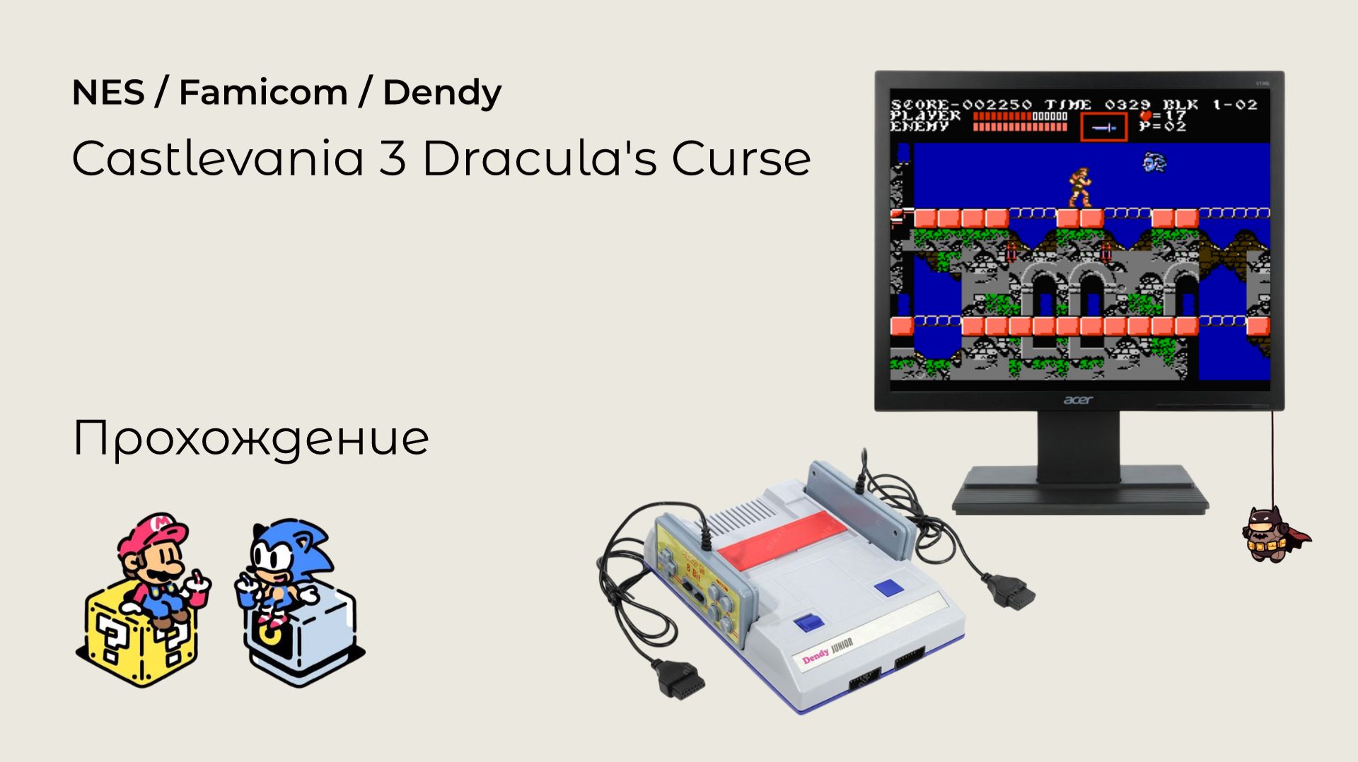 Castlevania 3 Dracula’s Curse (прохождение) NES смотреть онлайн