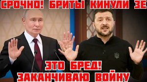 ЗАВЕРШЕНИЕ ВОЙНЫ. ПЕРЕГОВОРЫ ПУТИНА С ЕВРОПОЙ.(Иностранное мнение)  Я Глобалист