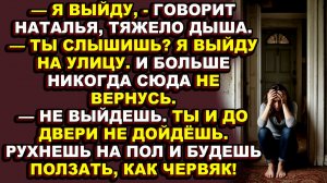 Истории из жизни|Она два года не выходившая из дома из-за агорафобии, а муж этим пользовался|Аудио