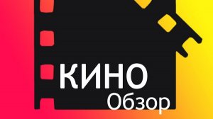 Обзор фильма «Достать ножи Воскрешение покойника»