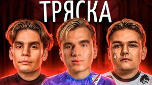 Morf: Никс vs Соло ⧸ Спирит без ИНТА ⧸ Дизбанд Тундры ⧸ Инт шейхов перенесли