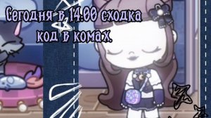 СХОДКА