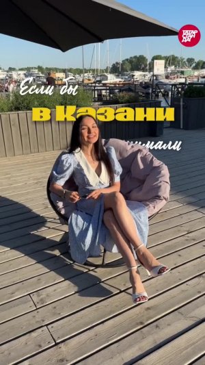 Секретное место в Казани на пляже Локомотив: яхт-клуб, ресторан на воде и вайб курорта