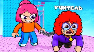 МОЙ УЧИТЕЛЬ СТАЛА СОБАКОЙ В РОБЛОКС (ЛУАНА PLAY) #Roblox #Роблокс
