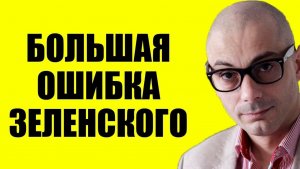 Гаспарян - Это конец