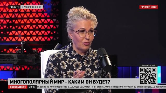 Каким будет многополярный мир |  Дмитрий Евстафьев