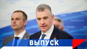 Слуцкий: Возмездие неминуемо наступит...!