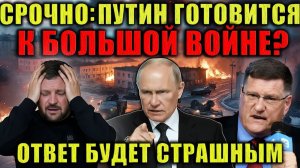 Скотт Риттер смертный приговор подписан. В эти дни мир увидит нечто страшное.