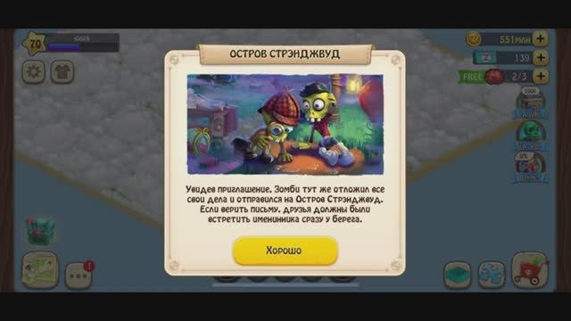 Зомби Ферма • 64 • Остров Стрэнджвуд • День рождения Зомби