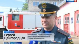 В Биробиджане состоялся смотр-конкурс «Лучшее звено газодымозащитной службы»