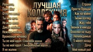 СБОРНИК🔥1,5 часа #007 «ЛЮБОВНЫЕ ИСТОРИИ» от Antey Sound.