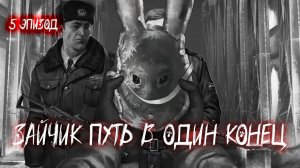 ЗАЙЧИК ПУТЬ В ОДИН КОНЕЦ | ЗВОНОК ТИХОНОВУ