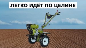 Мотоблок Донагромаш ДА1350