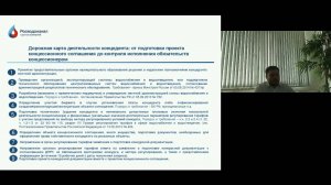 Вебинар 20.08.2015 на тему  «Дорожная карта деятельности концедента и оценка возникающих рисков»