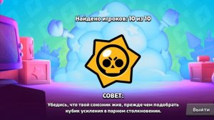 апнул на эмз 500 кубков ( в бравл старс).