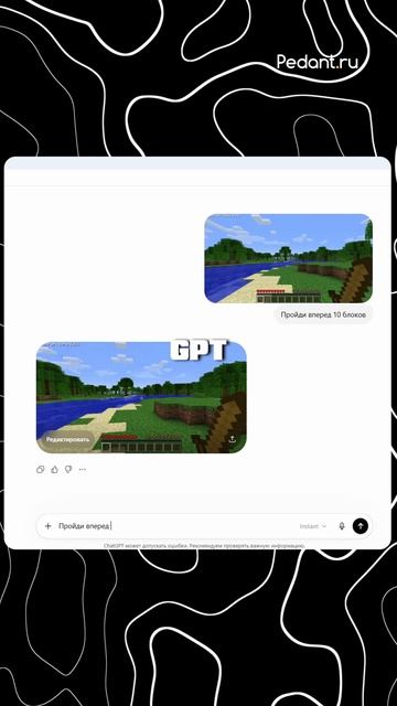 minecraft в gpt😱 смотреть онлайн