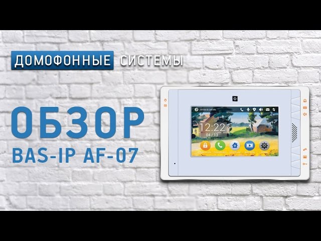 Обзор IP домофона BAS-IP AF-07 смотреть онлайн