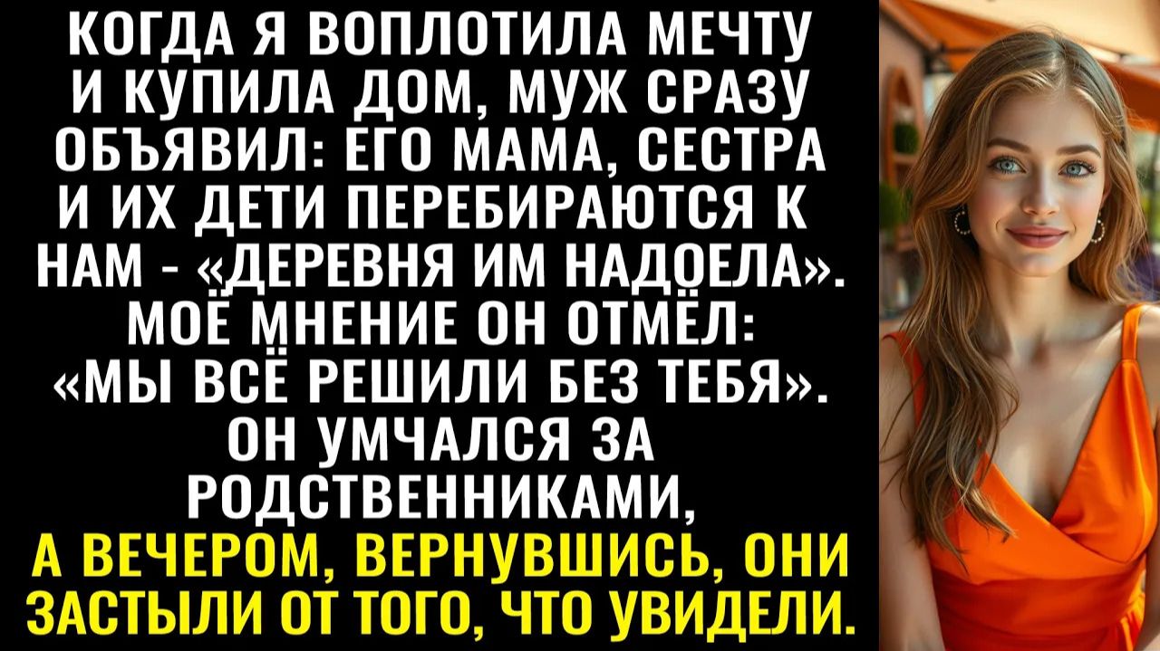 Истории из жизни| Мама и сестра с детьми переезжают к нам |Аудио рассказы|Жизненные истории смотреть онлайн