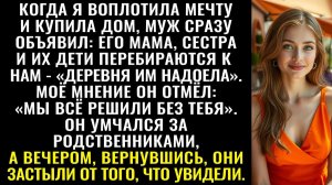 Истории из жизни| Мама и сестра с детьми переезжают к нам |Аудио рассказы|Жизненные истории