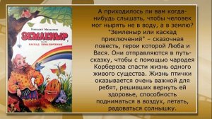 Обзор творчества Геннадия Михасенко к 90-летию писателя