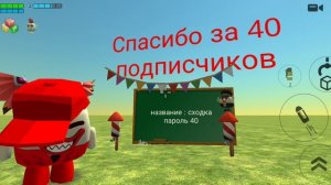 Сходка