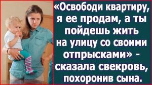 Истории из жизни|Освободи квартиру. Я ее|Аудио рассказы|Аудиокниги слушать онлайн|Жизненные истории