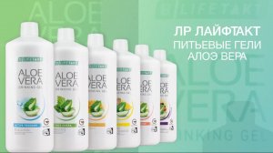 Питьевые гели на основе алоэ вера, проф. В.А. Дадали