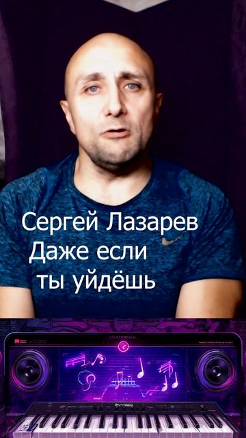 Сергей Лазарев Даже если ты уйдёшь Клондайс кавер смотреть онлайн
