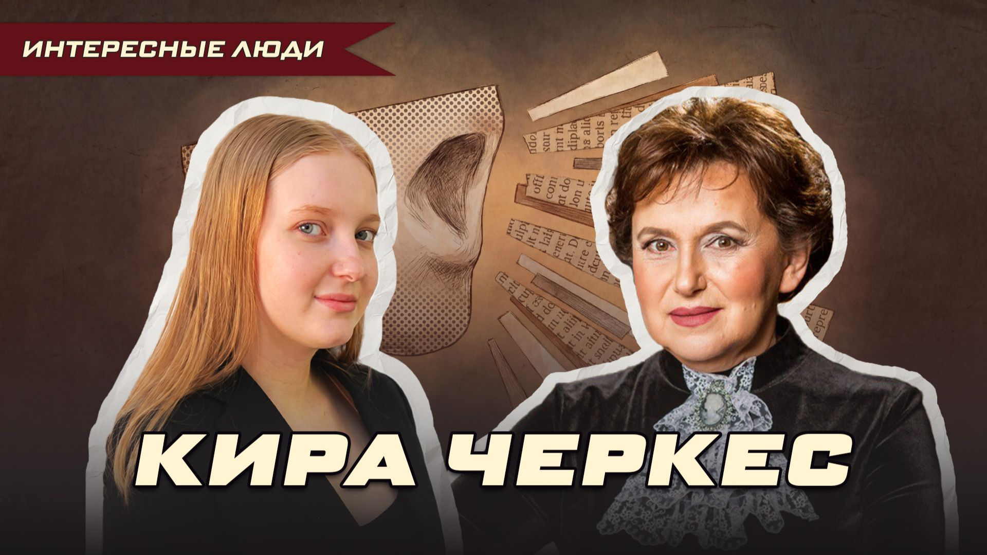 «БУМЕРЫ VS ЗУМЕРЫ: СЛОВА, КОТОРЫЕ БЕСЯТ И ТЕХ, И ДРУГИХ» | Ольга Липская