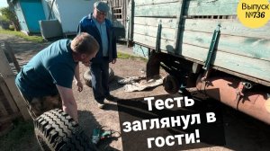 Тесть пришёл помогать с УАЗиком . Потом жена заставила работать в огороде. Будни Омской деревне.