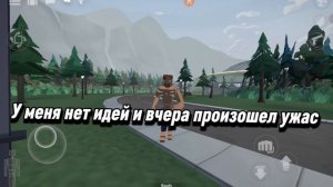 Я уйду скорее всего