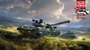 Гул моторов: War Thunder в прямом эфире + разбор ПК‑железа!