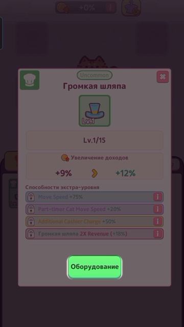 Теперь пончики и кофе | cat snack bar день 2 смотреть онлайн