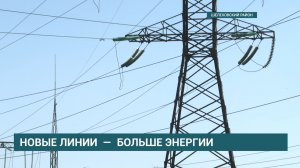 Масштабная модернизация электросетей стартовала в Шелеховском районе