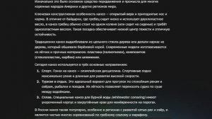 Каноэ - как устроено и где используют