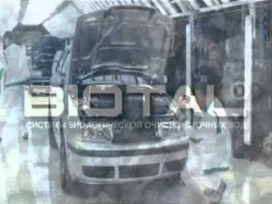 БИОТАЛ