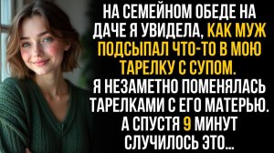 Муж подсыпал мне что-то в суп. Но я незаметно | Истории из жизни | Женские истории | Аудиорассказ